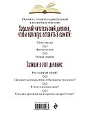 Дневник читательский 32л. "Книга - это уникальная портативная магия" на скрепке - 1