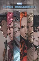 Точка невозврата