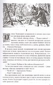 Юрий. Господин Великий Новгород: повесть - 1