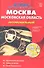 Атлас,  ДМБ, Москва, Московская область, Как проех.до...автомобильный - 1