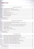 В мире людей 3.1 - 1