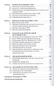 Коммерция в средствах массовой информации. Учебное пособие - 2