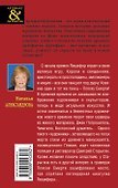 Шкатулка Люцифера : роман - 1
