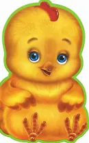 Цыпленок (илл. Пономаревой) (Книга-кукла) (Омега)