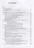 Основы горного дела. Учебн. пос., 1-е изд. - 1