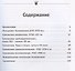 Мои Хамовники: Очерк об окраинном районе Старой Москвы. История древнейшего района Москвы через призму архитектуры - 1