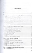 Основы программирования Учебник и практикум (ПО) Черпаков - 1