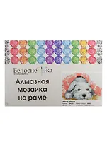 Набор для творчества, Белоснежка, Мозаичная картина 20*30см Игра в прятки