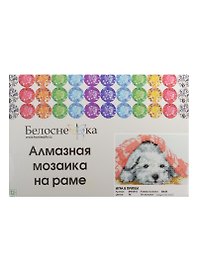 Набор для творчества, Белоснежка, Мозаичная картина 20*30см Игра в прятки
