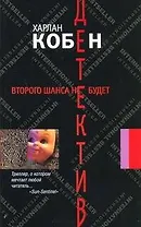 Луч.ЗД(м).Кобен Втор.шанса н/будет