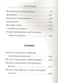 Самые остроумные афоризмы и цитаты - 2