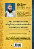 Что такое старообрядчество? - 1