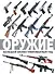 Оружие. Большой иллюстрированный гид - 0