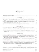 Русские евреи в Америке.Книга 12 - 1