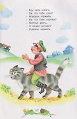 Стихи, потешки, сказки - 2