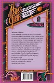 Лабиринт Менина - 1
