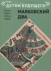 Прочти и катай в Париж и Китай