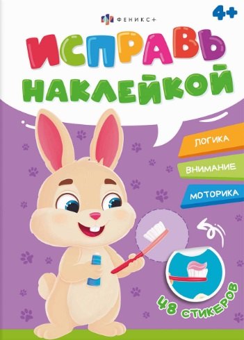 

Полезные привычки. Логика, внимание, моторика