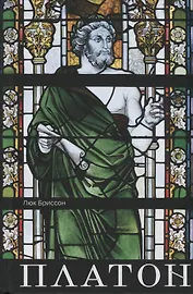 Платон