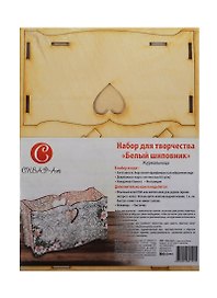 ЧИП АРТ Набор д/творчества д/декупажа "Белый шиповник" 011885