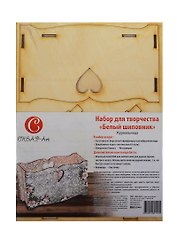 ЧИП АРТ Набор д/творчества д/декупажа "Белый шиповник" 011885