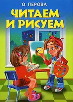 Читаем и рисуем