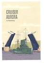 Открытка 10*14 иллюстрация Крейсер Аврора