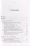 Введение в библейское богословие. Ветхий Завет - 2