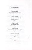 Осадное искусство феодальной Японии - 1
