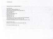 Свидетель: священник Павел Адельгейм. Каталог выставки - 1