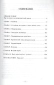 Три еврея или как хорошо быть инженером (Мухин) (654стр.) - 1