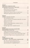 Семиотика и теория познания - 2