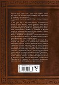 Родовая книга Дома - 1