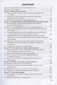 Организацонно-аналитическая деятельность (Двойников) - 1