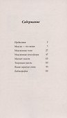 Мысли - это вещи - 2
