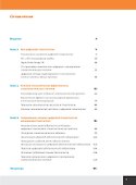 Цифровая стоматология. Экономика и менеджмент - 1