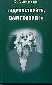 Здравствуйте, Вам говорю!