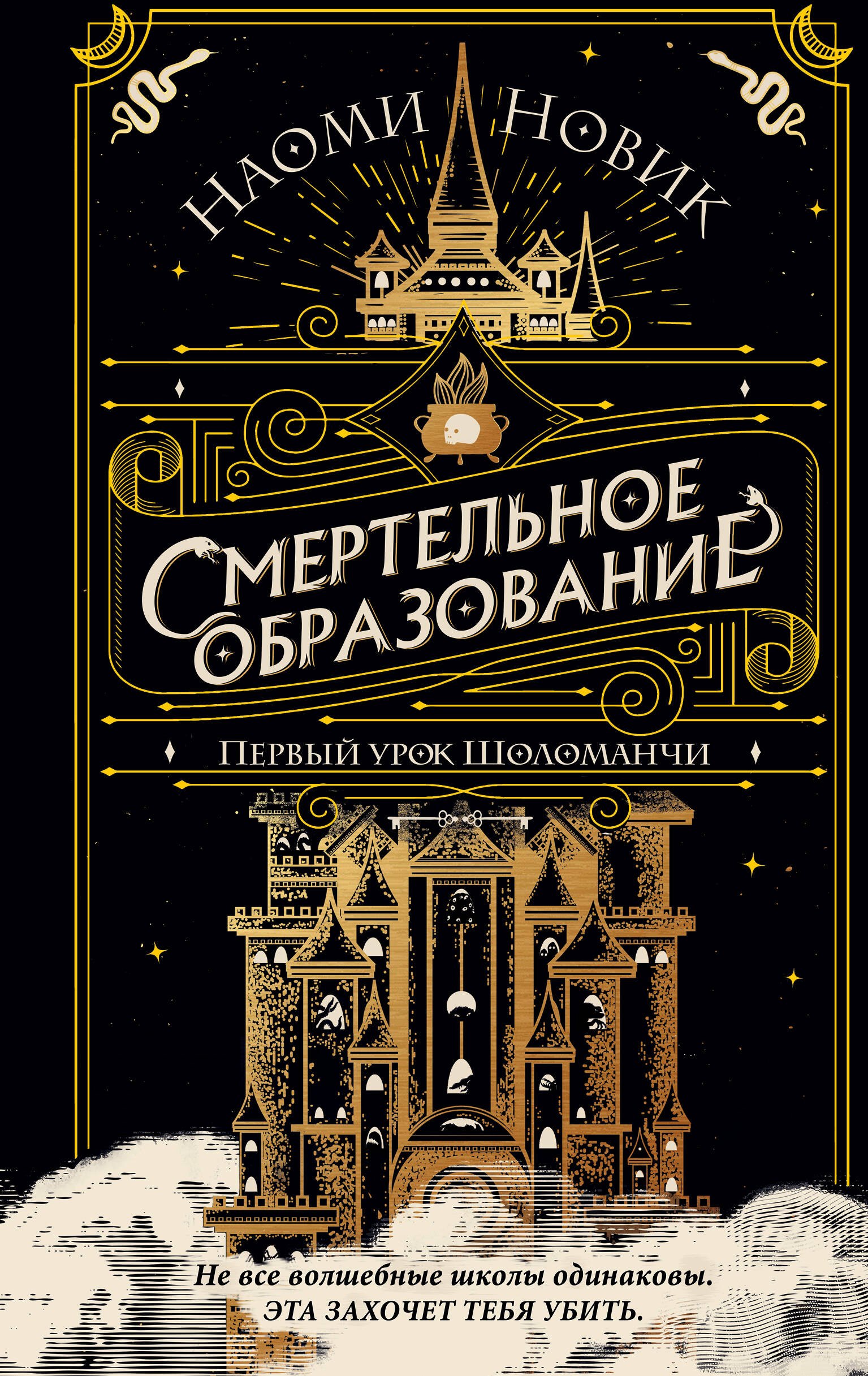 

Первый урок Шоломанчи (#1)