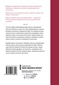 Правила Черчилля: идеи, наблюдения, афоризмы - 1