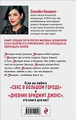 На месте Валерии - 1