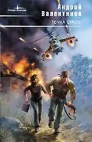 Точка Омега