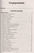 Пасхальный стол - 1