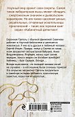 Зависть кукушки - 1