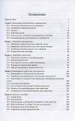Дополнительные задачи по линейной алгебре. Учебное пособие - 1