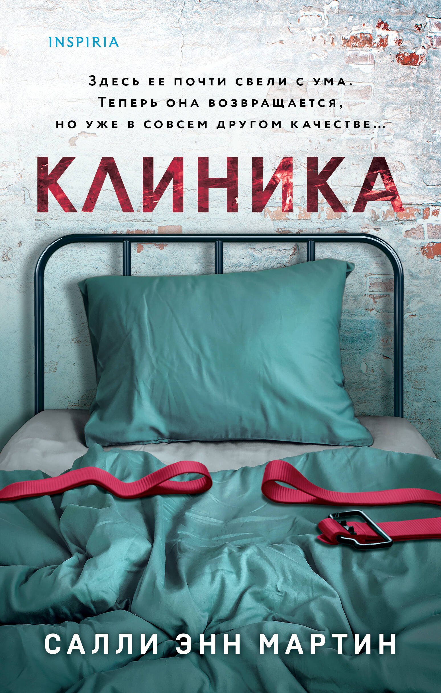 

Клиника