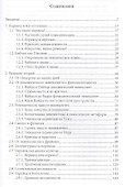 Современный библейский перевод Теория и методология (Десницкий) - 1