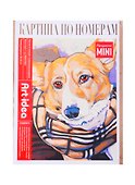 Картина-раскраска по номерам «Вельш-корги», 16,5 х 13 см, холст на картоне, Art idea - 0