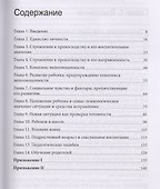 Индивидуальная психология и развитие ребенка (мСПТиП) Адлер - 1