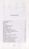 Стихи - 1