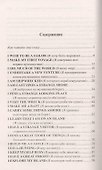 Легкое чтение на ангийском языке. Даниэль Дефо. Робинзон Крузо / Robinson Crusoe - 1